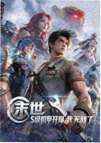 凡人修仙传 初入星海