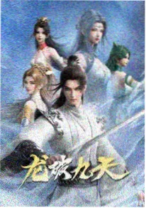 凡人修仙传 乱星海