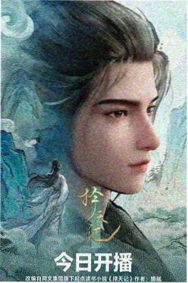 凡人修仙传 天南篇