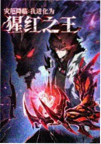 动漫《机械心跳》海报